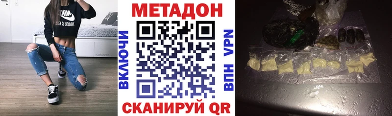 купить закладку  Красноармейск  МЕТАДОН белоснежный 