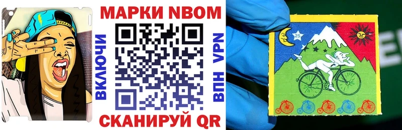Наркотические марки 1500мкг  Красноармейск 